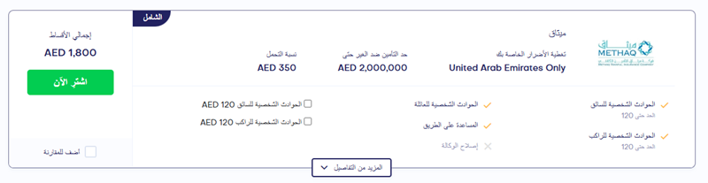 نسبة التحمل