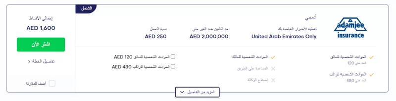نسبة التحمل