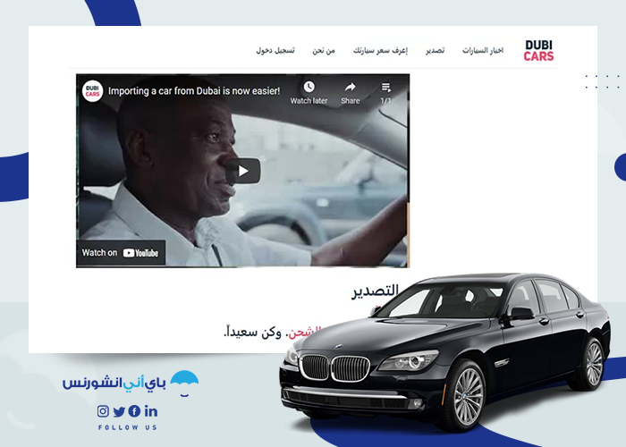 سيارات للبيع في الإمارات