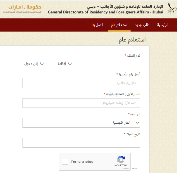 استعلام عام