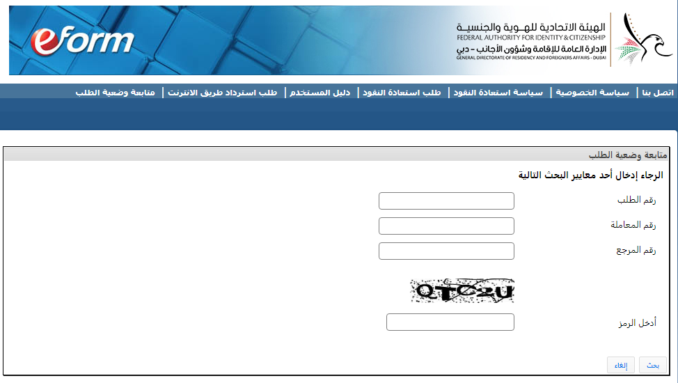 تاشيرة الامارات