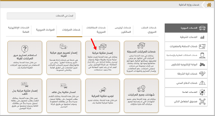 إصدار ملكية مركبة