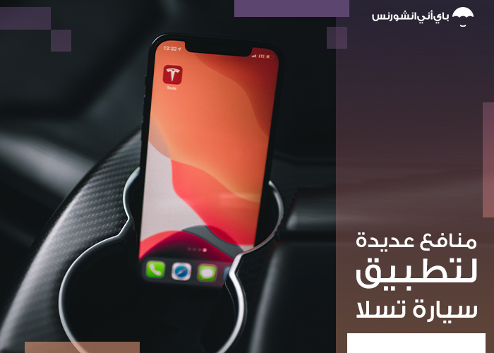 تطبيق تسلا