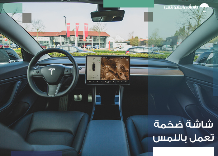 شاشة تسلا الكبيرة