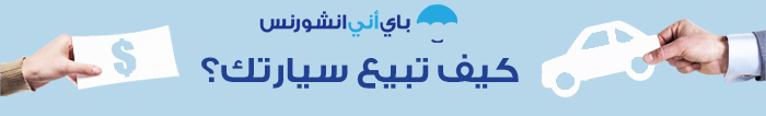 سيارات مستعملة للبيع في أبو ظبي