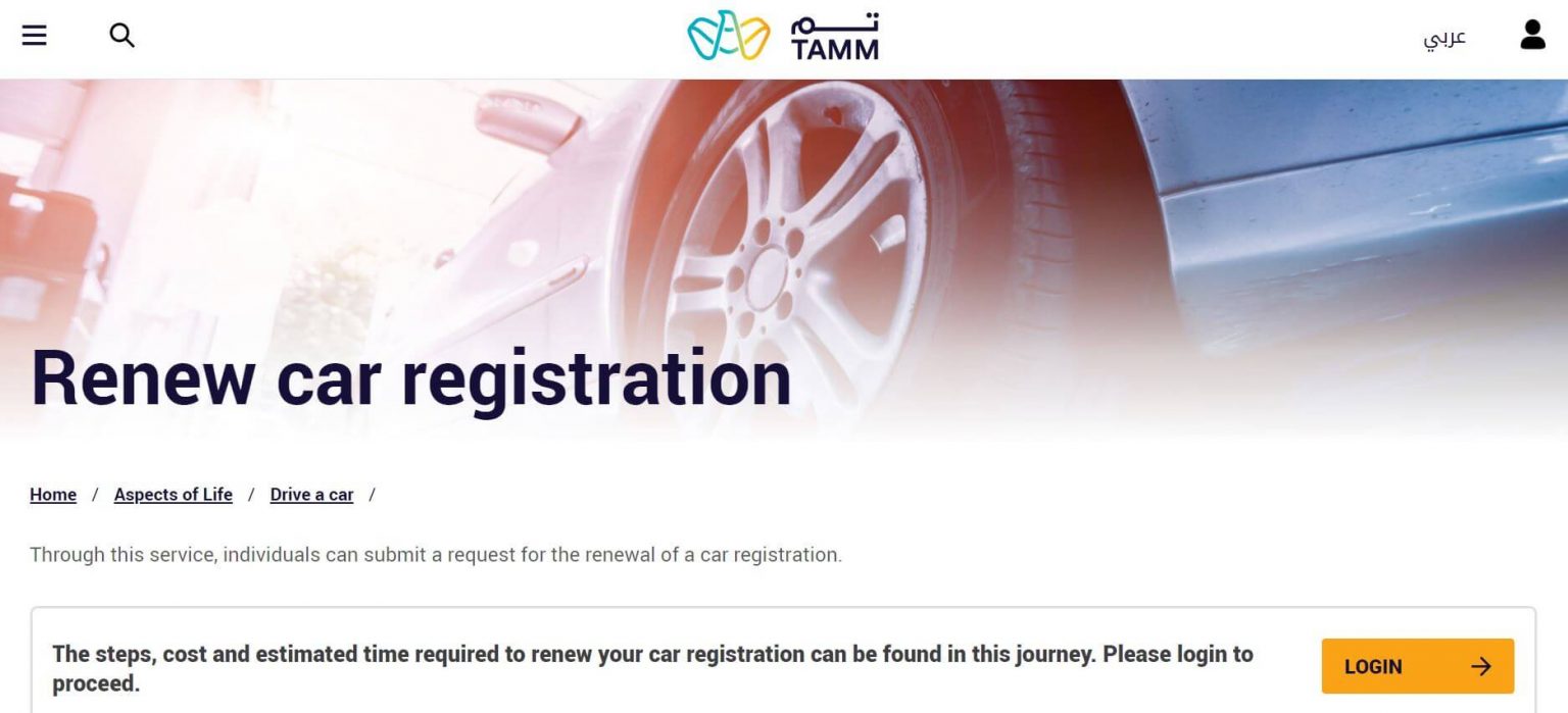 Vehicle Registration Renewal in Abu Dhabi? Comprehensive Guide