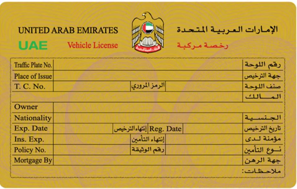 UAE Mulkiya with details of Policy number and expiry date.