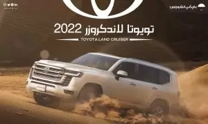 لاندكروزر 2022