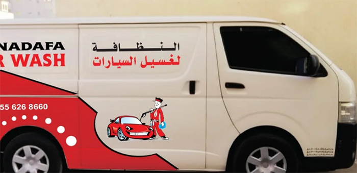 غسيل سيارات متنقل