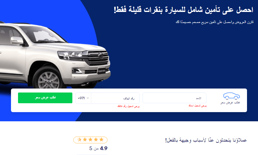 تأمين سيارات الامارات دبي