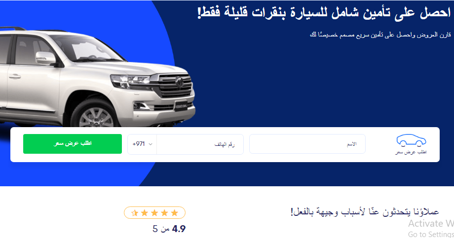 مقارنة أسعار تأمين السيارات في دبي والإمارات