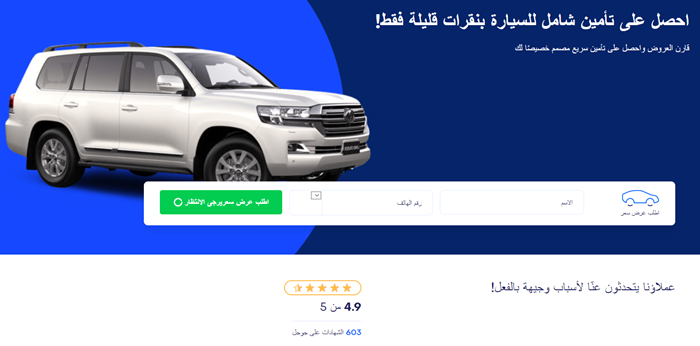 أسعار تأمين السيارات