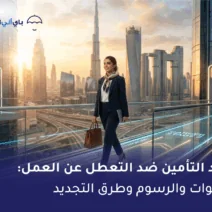 مراكز توجيه