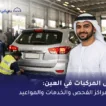 مراكز توجيه