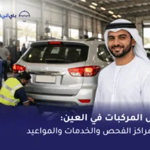 مراكز توجيه