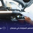 أفضل تأمين سيارات